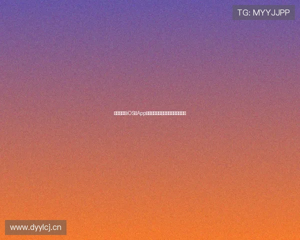 毓璜顶医院iOS版App全新升级打造便捷健康管理服务平台